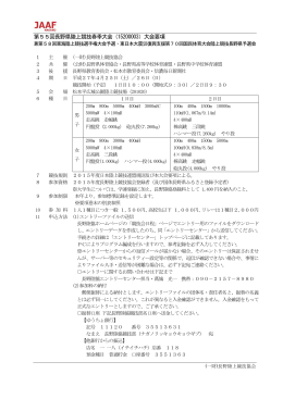 第55回長野県陸上競技春季大会（15200003）大会