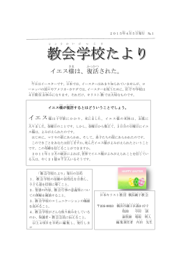 イエス様 は、復活 された。 イエス様