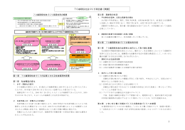 70歳現役社会づくり報告書【概要版】 [PDFファイル／309KB]