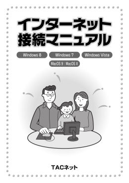 TACネット - 知多半島ケーブルネットワーク