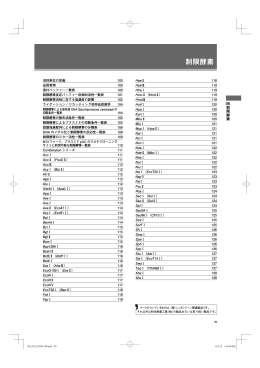制限酵素 - 和光純薬工業