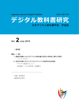 第2巻（2015年7月31日発行）