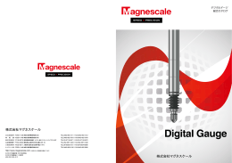 デジタルゲージ 総合カタログ