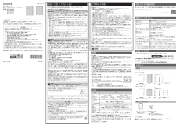 ご使用上のお願い 規格 仕様 取扱説明書 デジタルノート