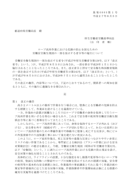施行通達 - 厚生労働省