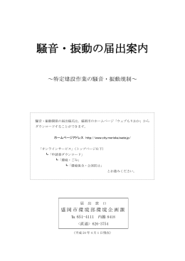 特定建設作業（PDF 335.0KB）