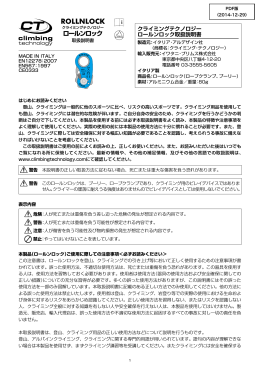 CT-31052 ロールンロック