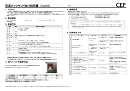 車速ロックキット取付説明書 (Ver5.0)