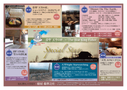 常聖「天空の杜」・「The Blue King Fisher」