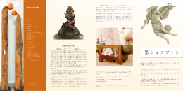 聖シュテファン