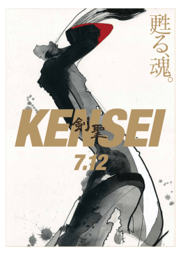 ポスター（PDF形式577キロバイト）