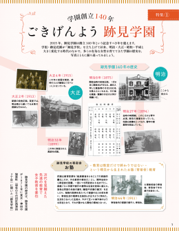 ごきげんよう 跡見学園