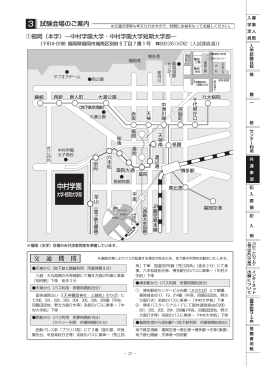 中村学園大学