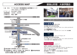 銀座山形屋 大泉学園店