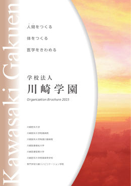 川﨑誠治 - 学校法人 川崎学園