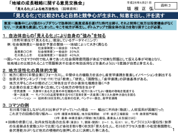 「見える化」で比較されると自然と競争心が生まれ、知恵を出し、汗を流す