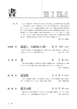 知事賞 移 金 賞 移 銀 賞 移 銀 賞 移