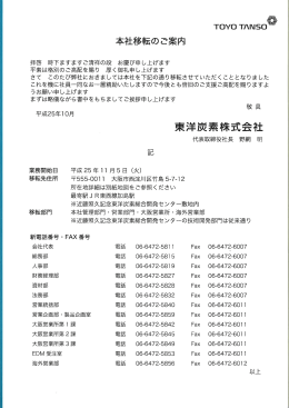 移転案内PDF版はこちら