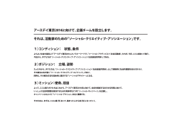 1）コンディション： 状態、条件 2）ポジション： 立場