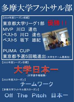 こちら - 多摩大学