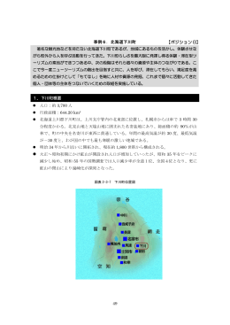 事例6．北海道下川町 【ポジション B】