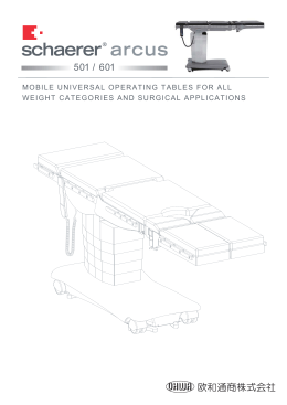 欧和通商株式会社