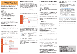 いますぐサイネージテンプレート取扱説明書