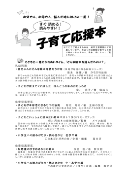 すぐ 読める！ 読みやすい！