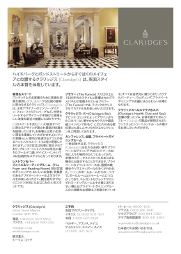 ハイドパークとボンドストリートからすぐ近くのメイフェ アに