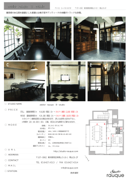atelier rauque B・studio A B C D E