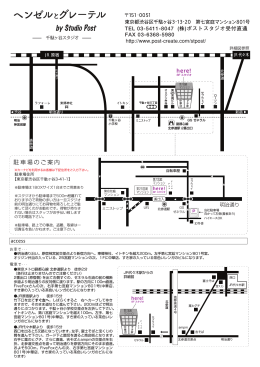 千駄ヶ谷スタジオ 東京メトロ副都心線北参道駅A2出口 徒歩3分