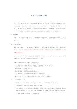 ダウンロード - スタジオレイナパーク｜Studio REINA PARK