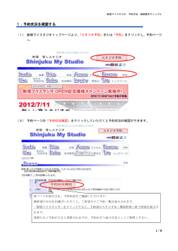 こちら - 新宿 貸しスタジオ 新宿マイスタジオ