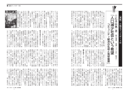 『人口減少社会という希望 』