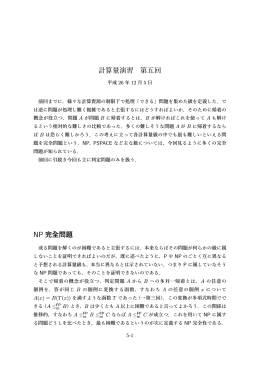 資料・課題