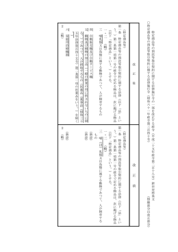 一・二 （略）