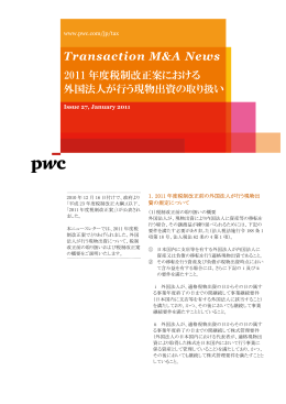 Transaction M&A News