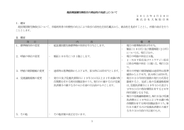 1 超長期国債先物取引の商品性の見直しについて