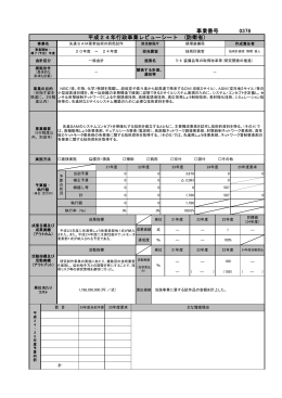 378 先進SAM要素技術の研究試作