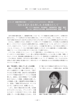 「売れる喜び、売る楽しみ」を原動力として