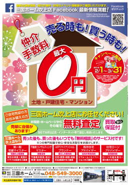 売る時も！買う時も ！ 売る時も！買う時も ！