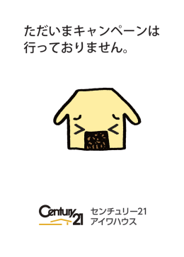 売るなら！買うなら！借りるなら！今‼ お問合せは 0120