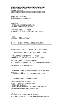 売れない時代に売るための方法をお教えします①