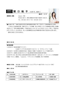 90033 関 口 暁 子