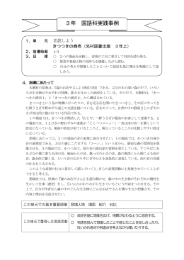 学習指導計画pdf（690KB）