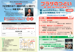 「なぜ売れる！？一膳あればいい箸が？」