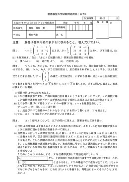 注意： 解答は答案用紙の表がわに収めること．答えだけでよい．