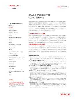 ORACLE TALEO LEARN CLOUD SERVICE