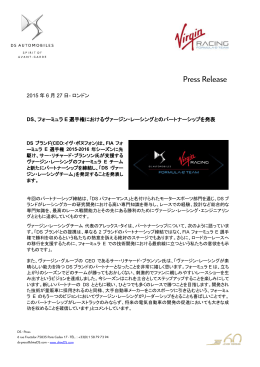 フォーミュラE選手権におけるヴァージン・レーシングとのパートナーシップ