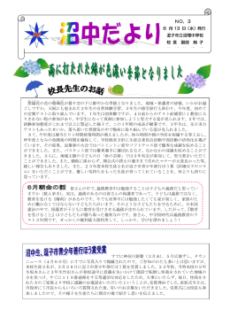 6月号